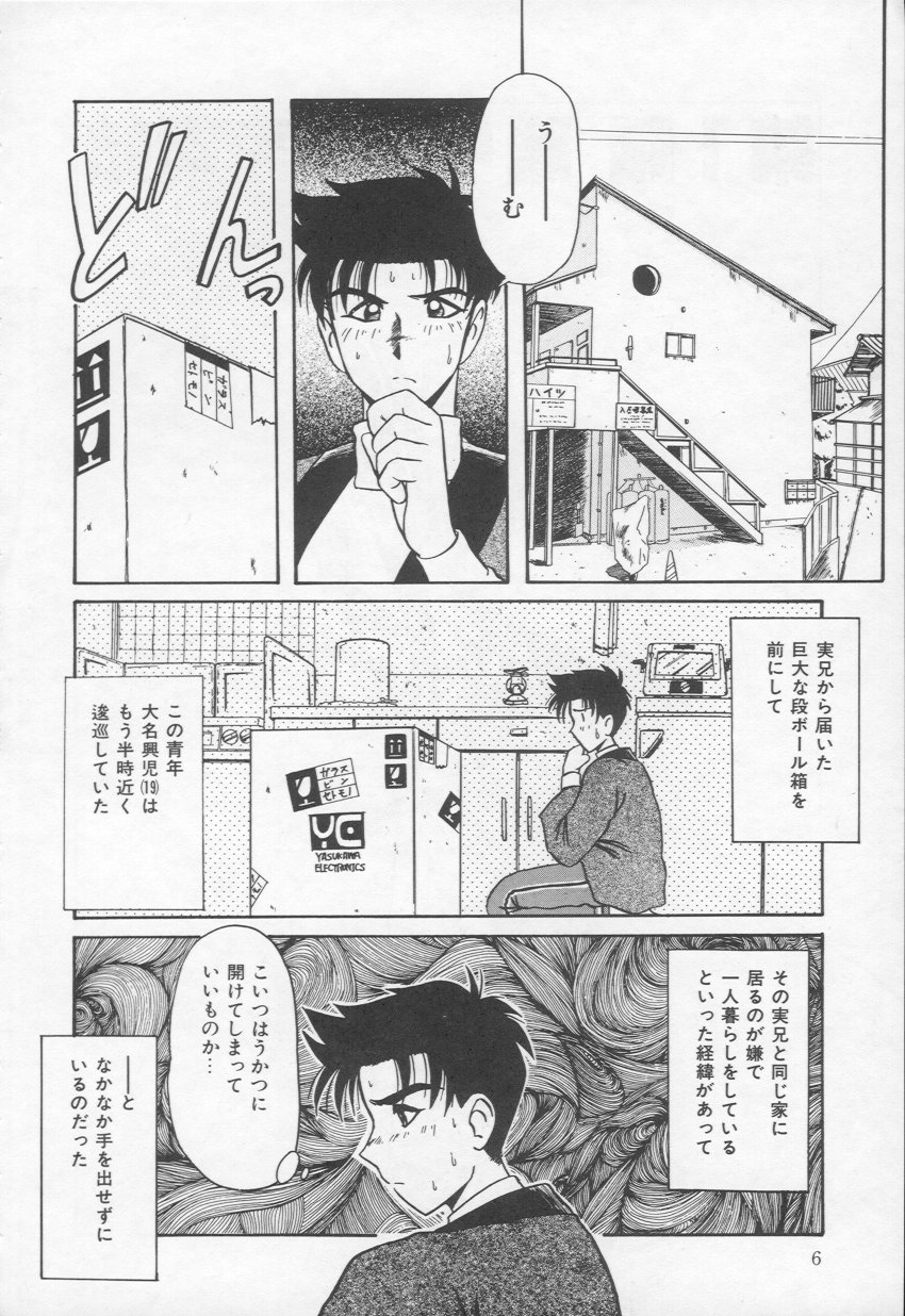 HOT and hot page 7 full