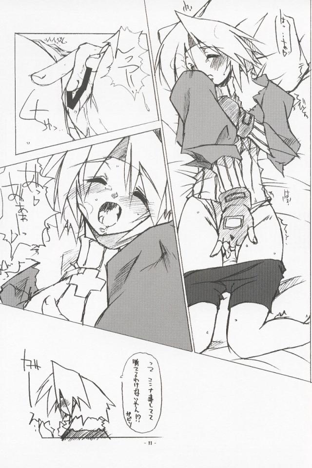 Kyuusho Kougeki page 10 full