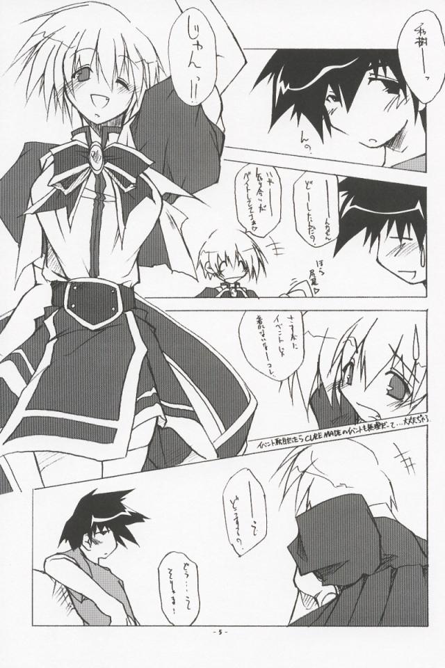 Kyuusho Kougeki page 4 full