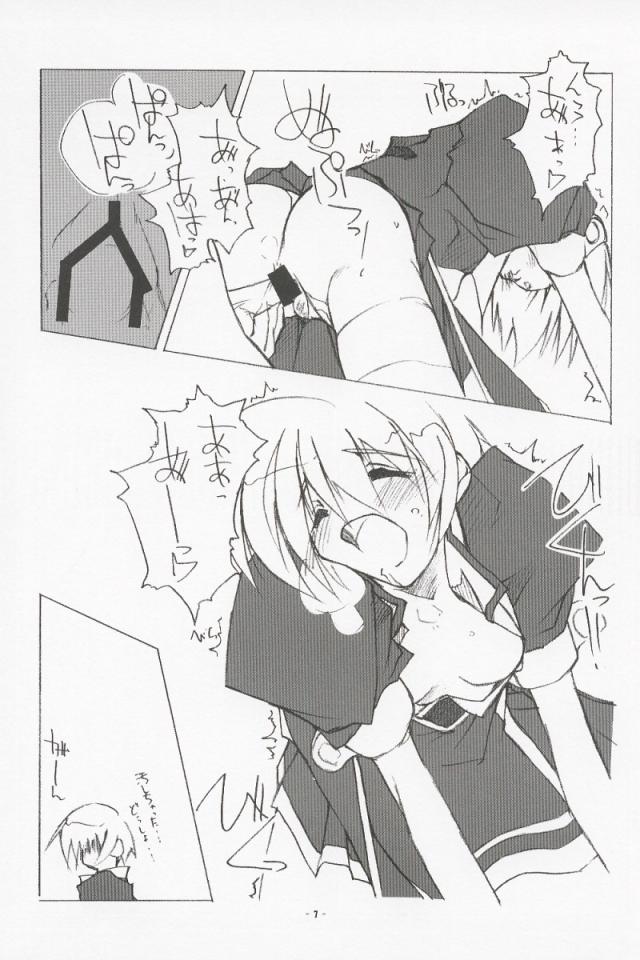 Kyuusho Kougeki page 6 full