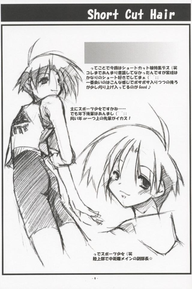 Kyuusho Kougeki page 8 full