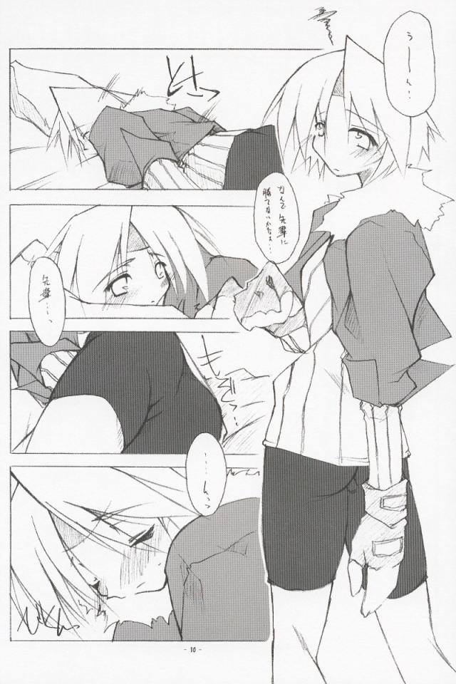 Kyuusho Kougeki page 9 full