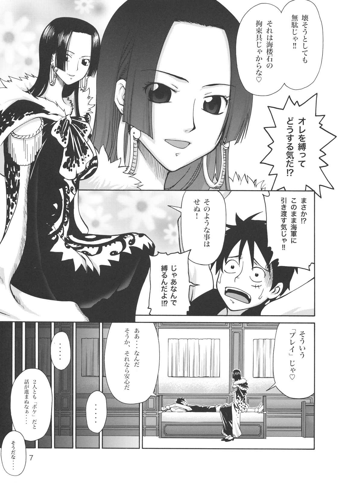 Love&sup2; Hurricane!! page 6 full