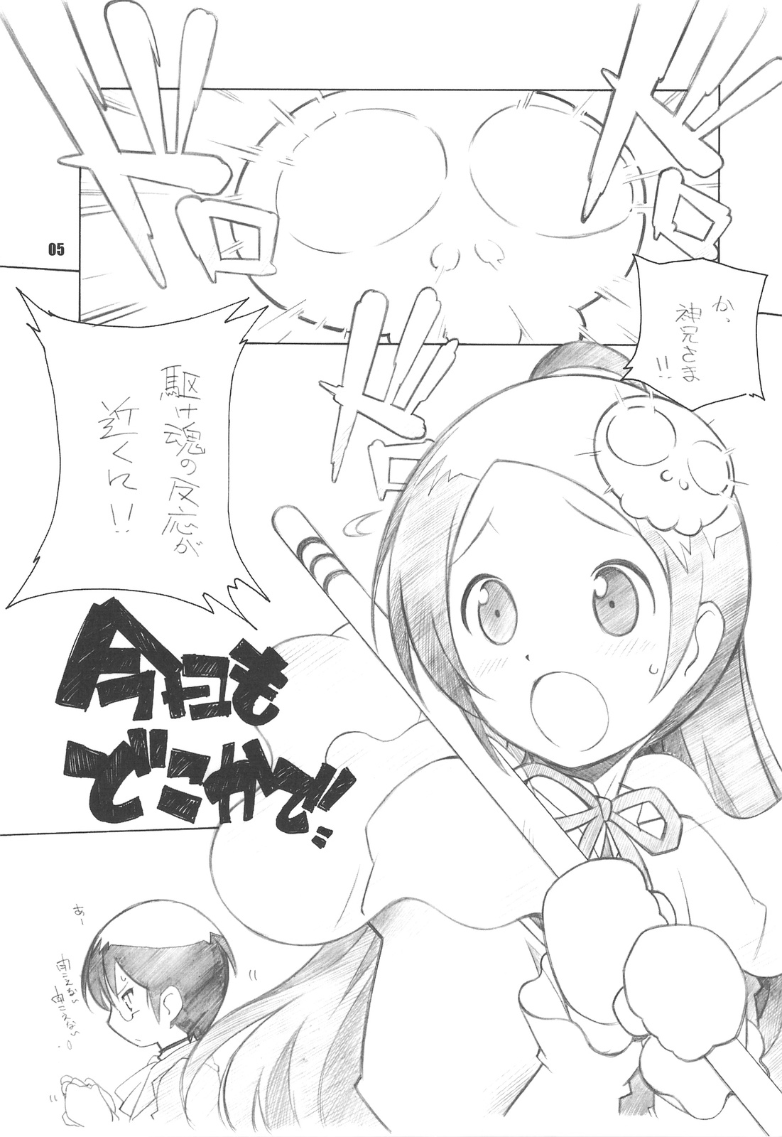 Kyou wa Nichiyoubi page 4 full