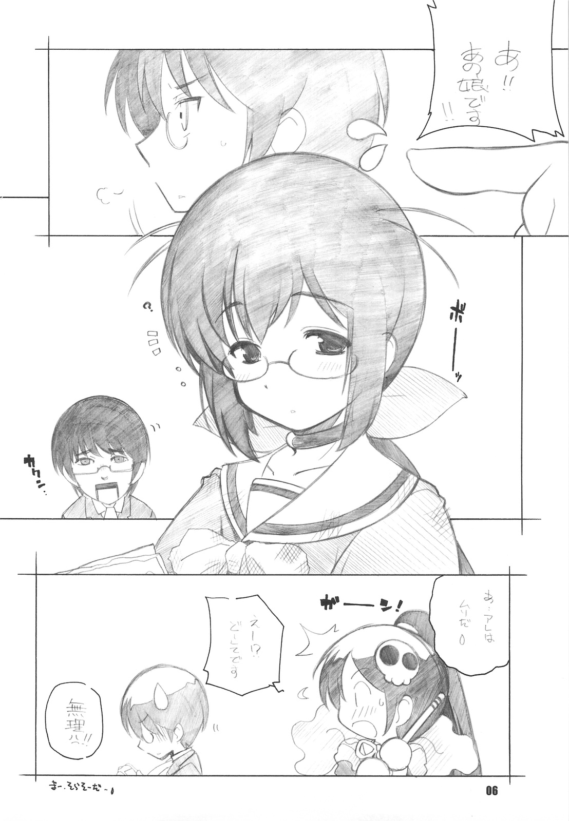 Kyou wa Nichiyoubi page 5 full