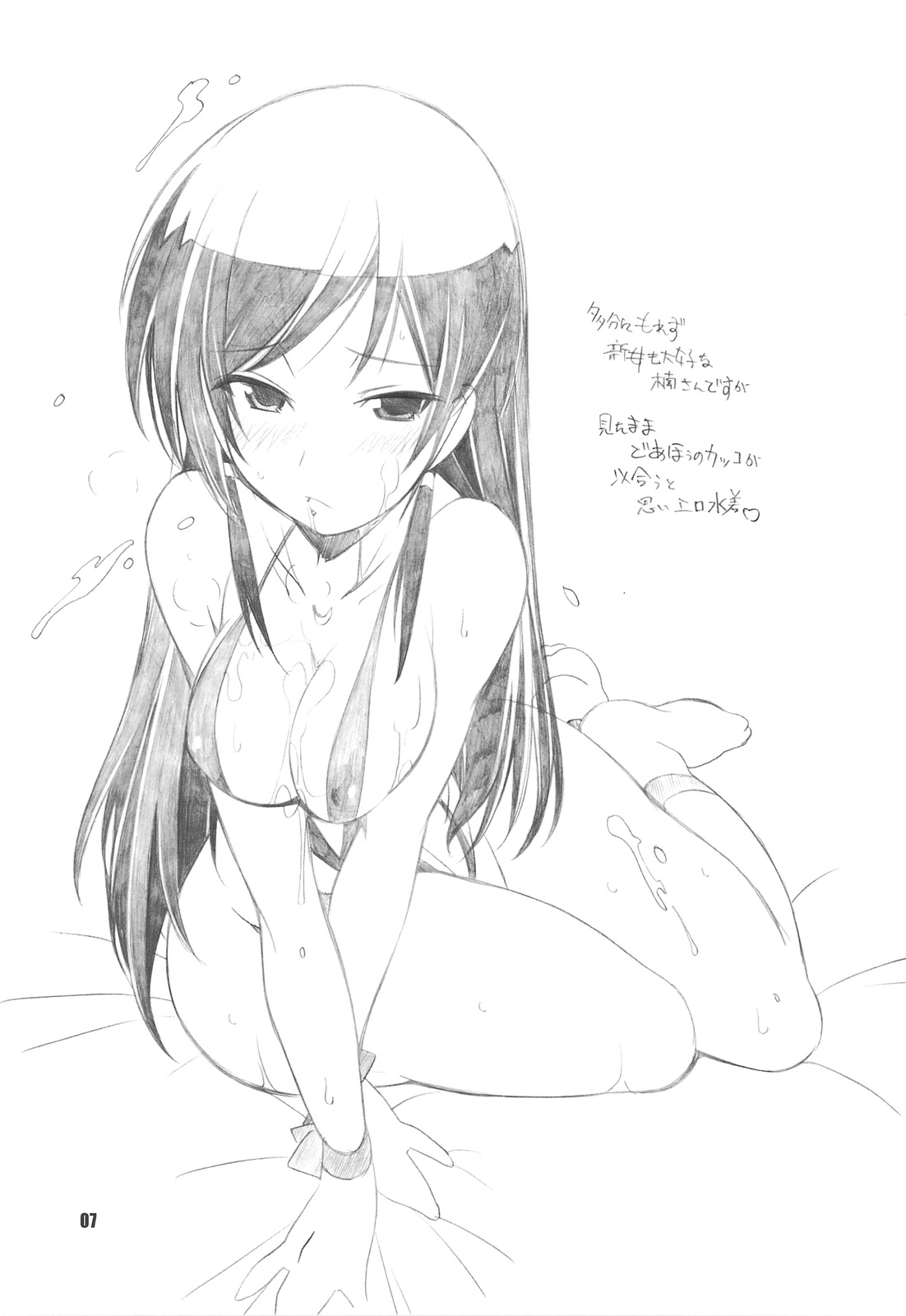 Kyou wa Nichiyoubi page 6 full