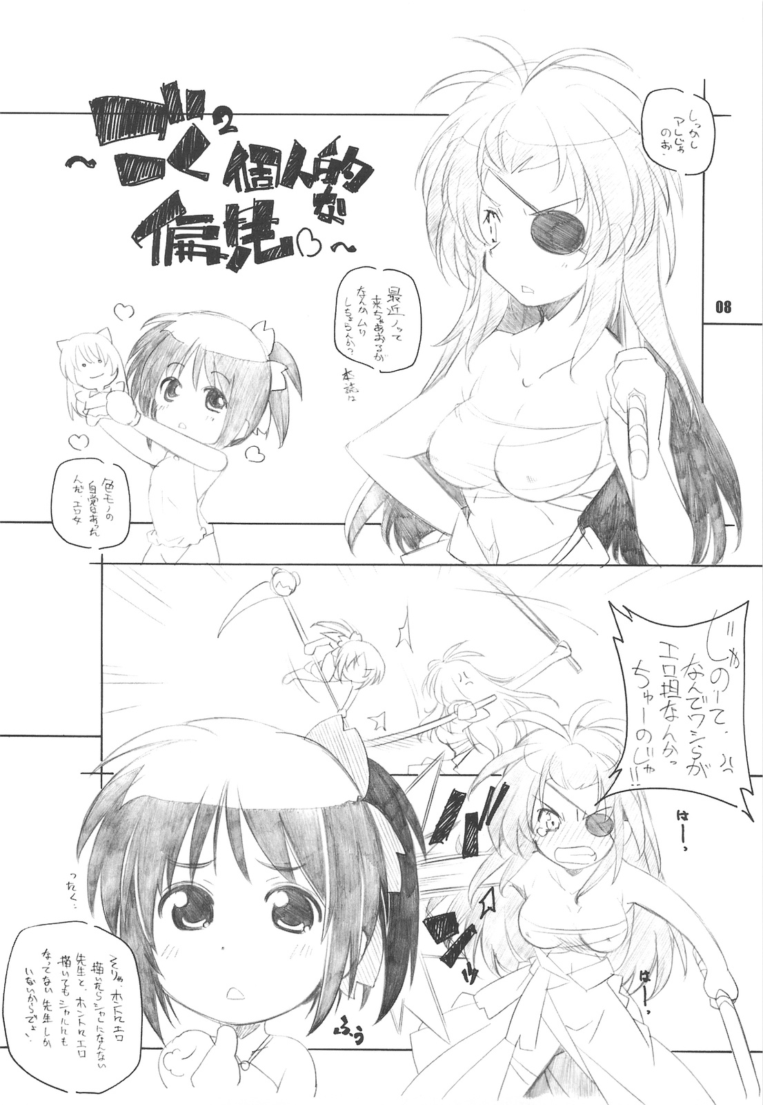 Kyou wa Nichiyoubi page 7 full