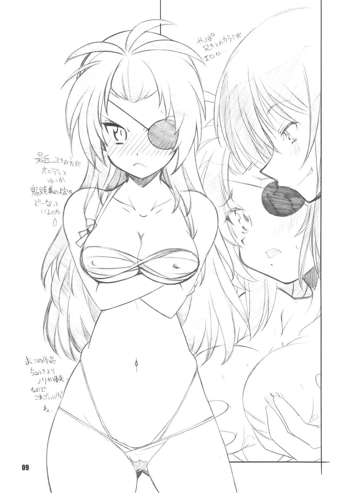 Kyou wa Nichiyoubi page 8 full