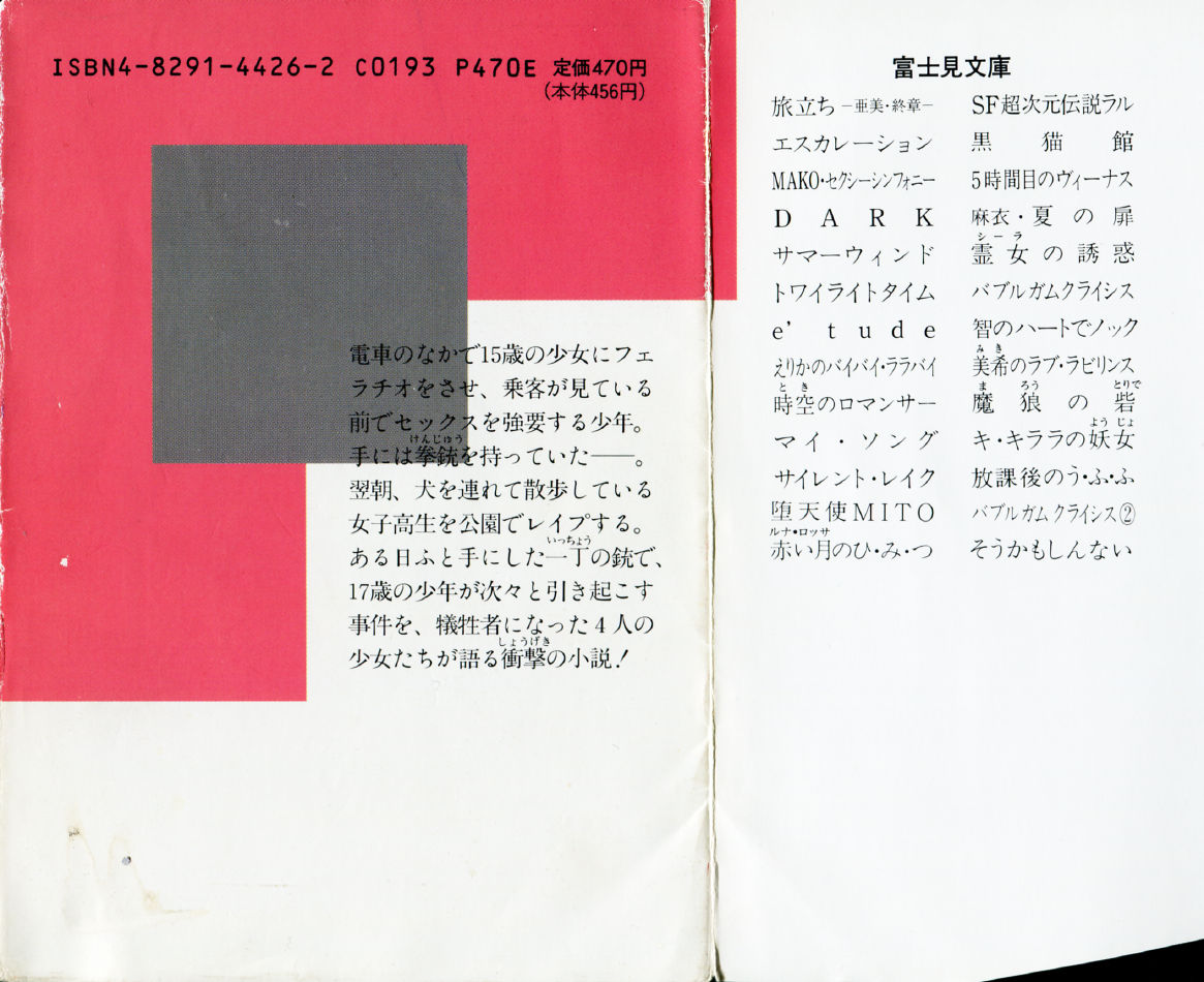 Moriyama Toh Special - Sou Kamo Shinnai page 3 full