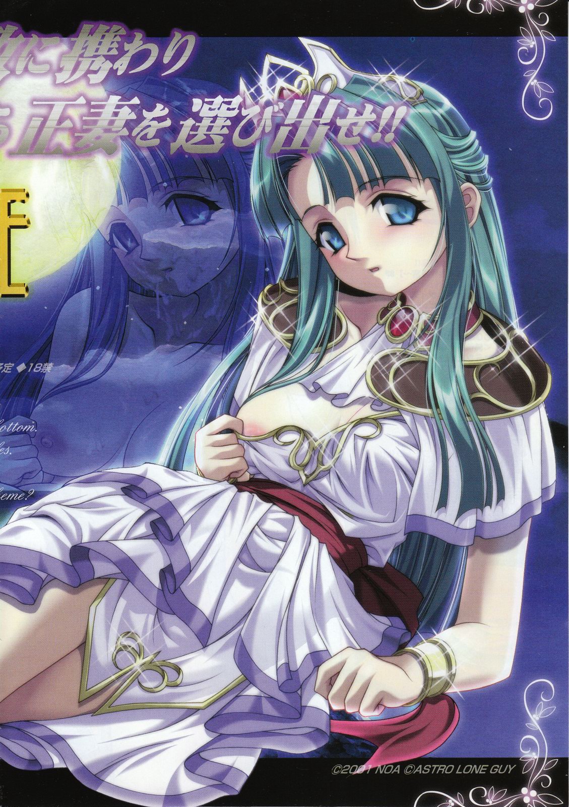 Comic Megastore 2001-12 page 6 full