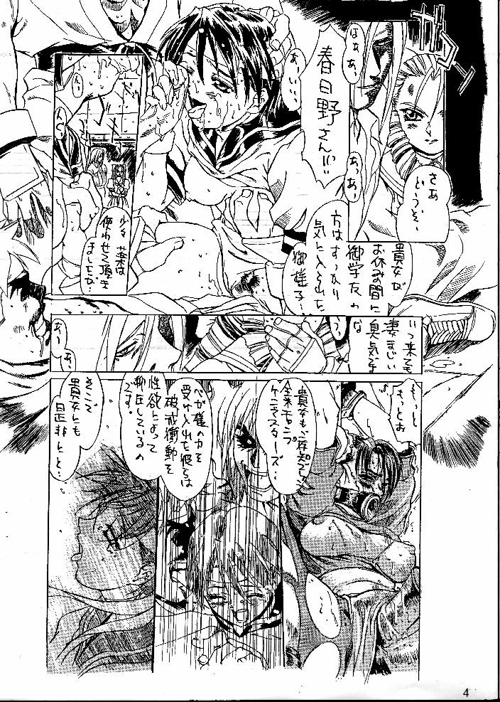 Street Fighter ZERO 3 page 3 full