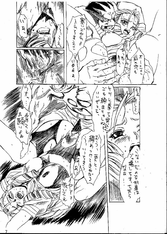 Street Fighter ZERO 3 page 6 full