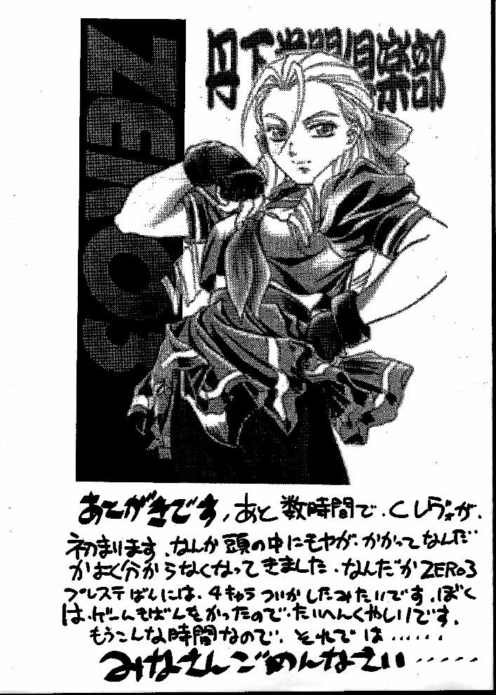 Street Fighter ZERO 3 page 9 full