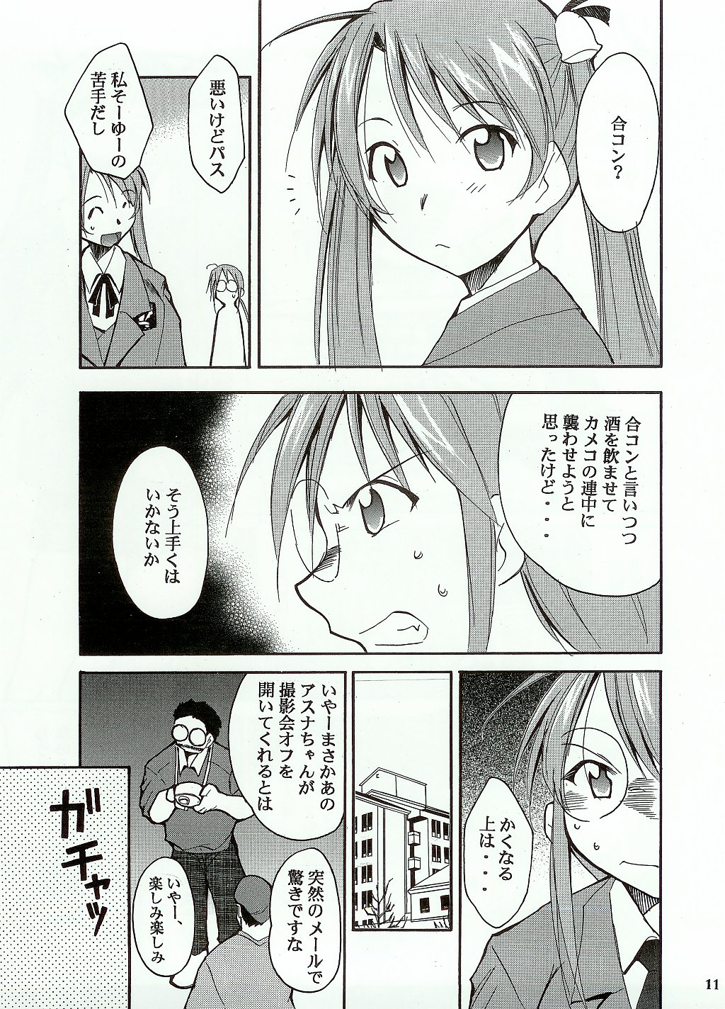 Negimaru! page 10 full