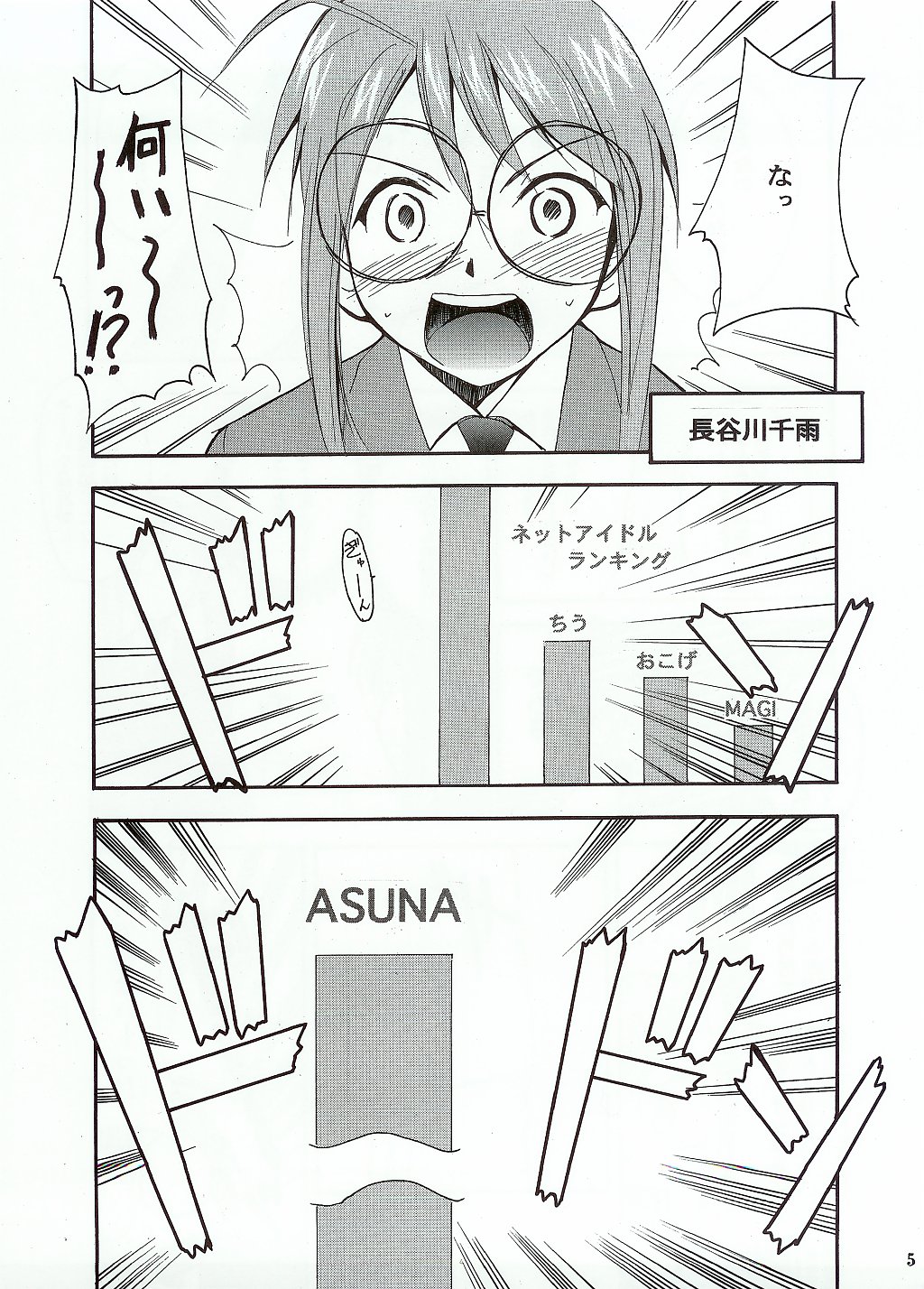 Negimaru! page 4 full