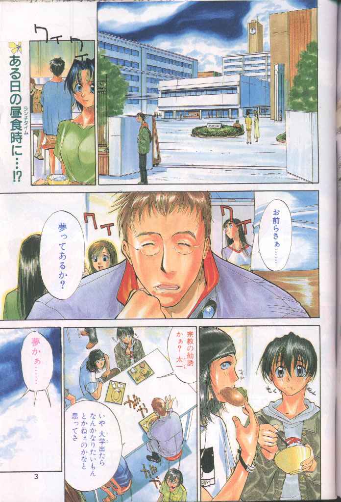 COMIC Papipo 1998-08 page 3 full