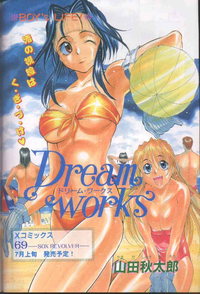 COMIC Papipo 1998-08 page 4 full