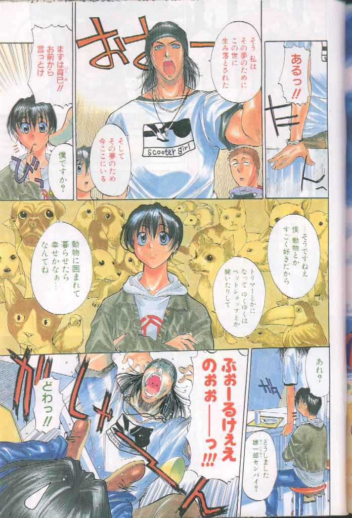 COMIC Papipo 1998-08 page 5 full