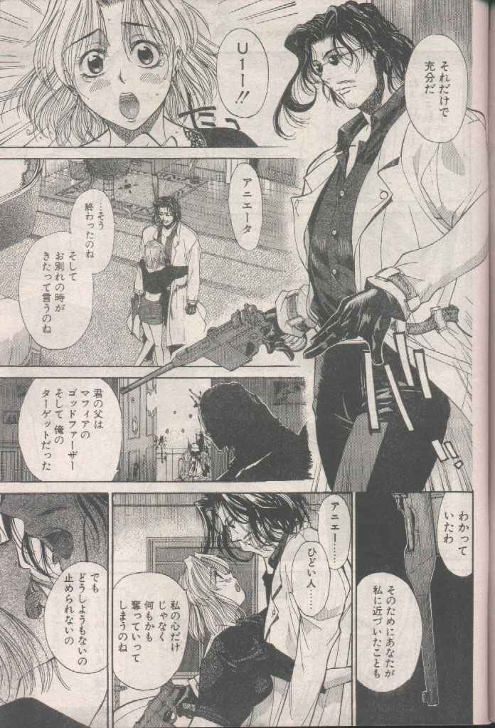 COMIC Papipo 1998-08 page 9 full