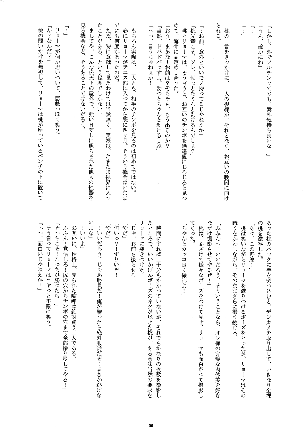 Prince of Nakedness / Hadaka no Oujisama page 5 full