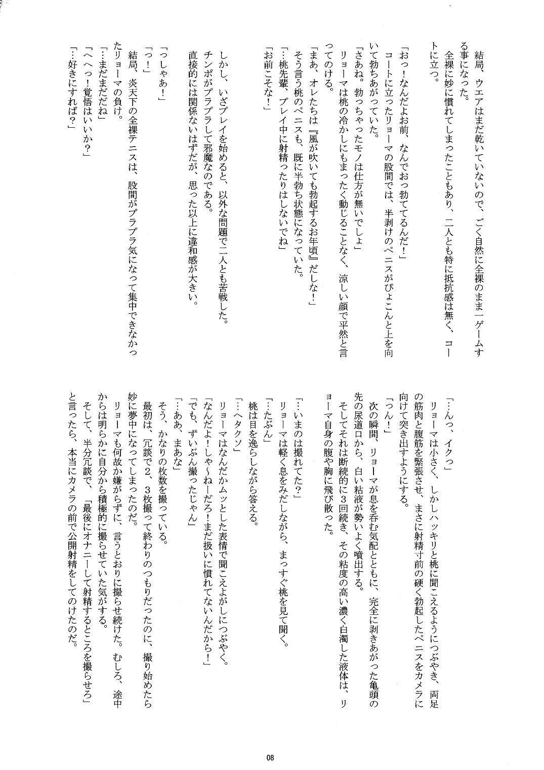 Prince of Nakedness / Hadaka no Oujisama page 7 full