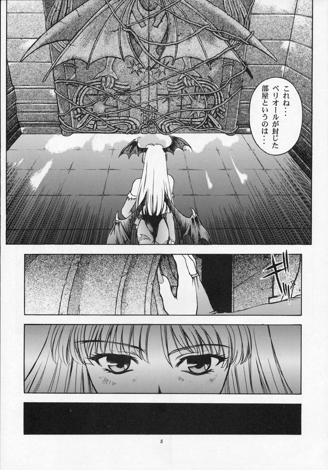 Amai Mitsu no Imashime page 4 full