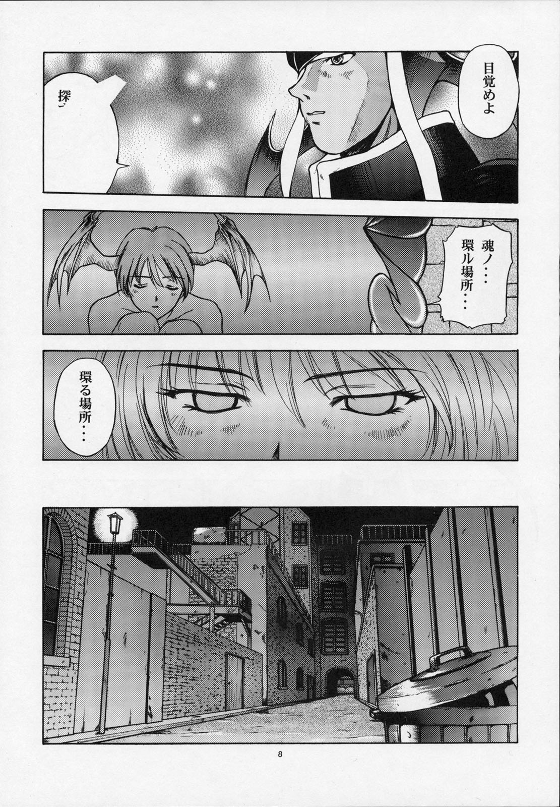Amai Mitsu no Imashime page 7 full