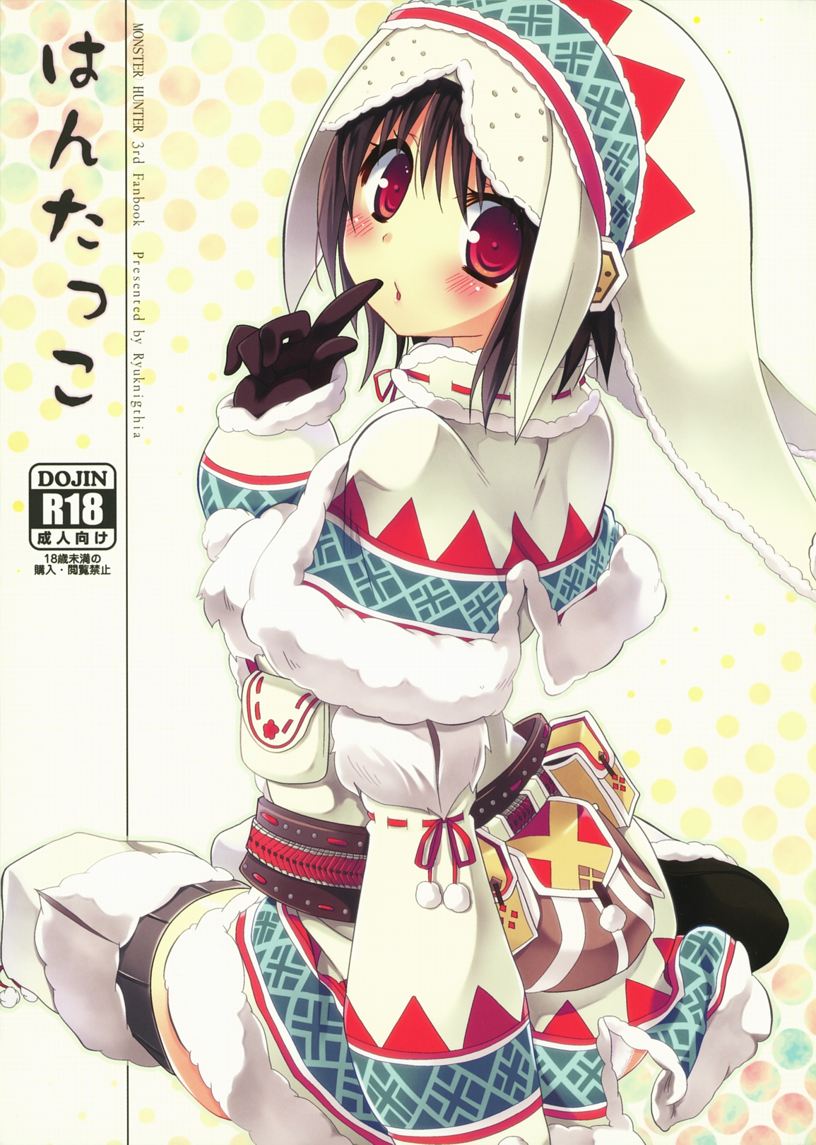 Hantakko page 1 full