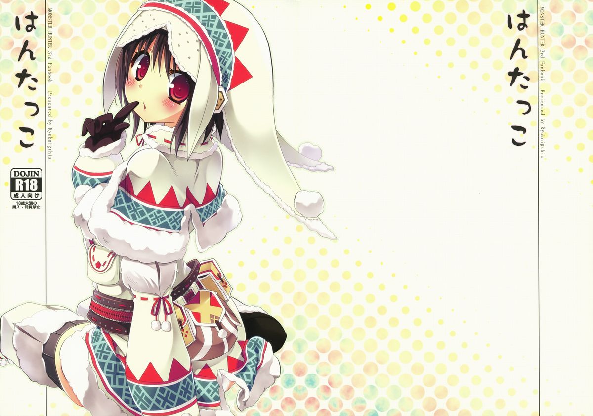 Hantakko page 2 full