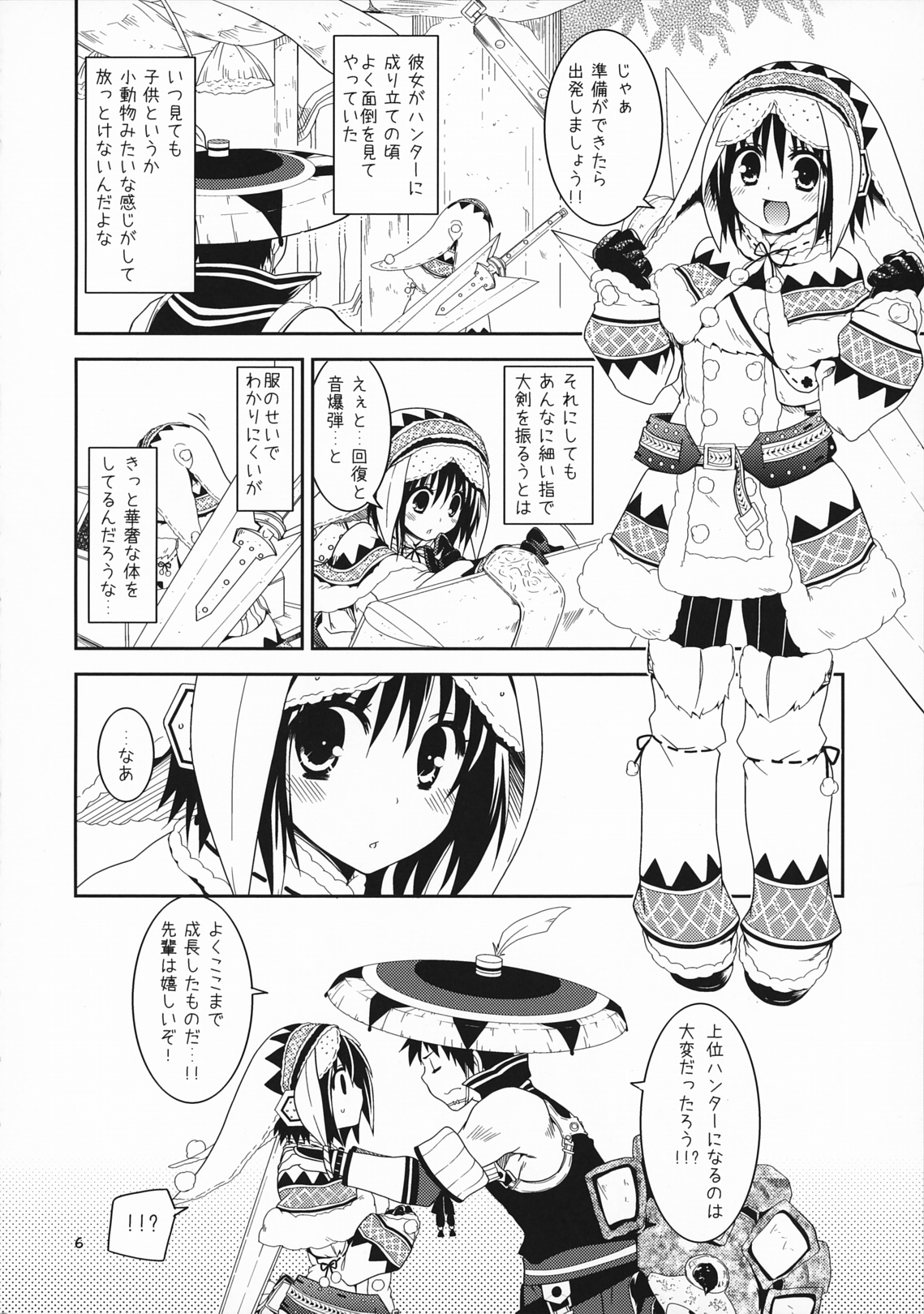 Hantakko page 6 full