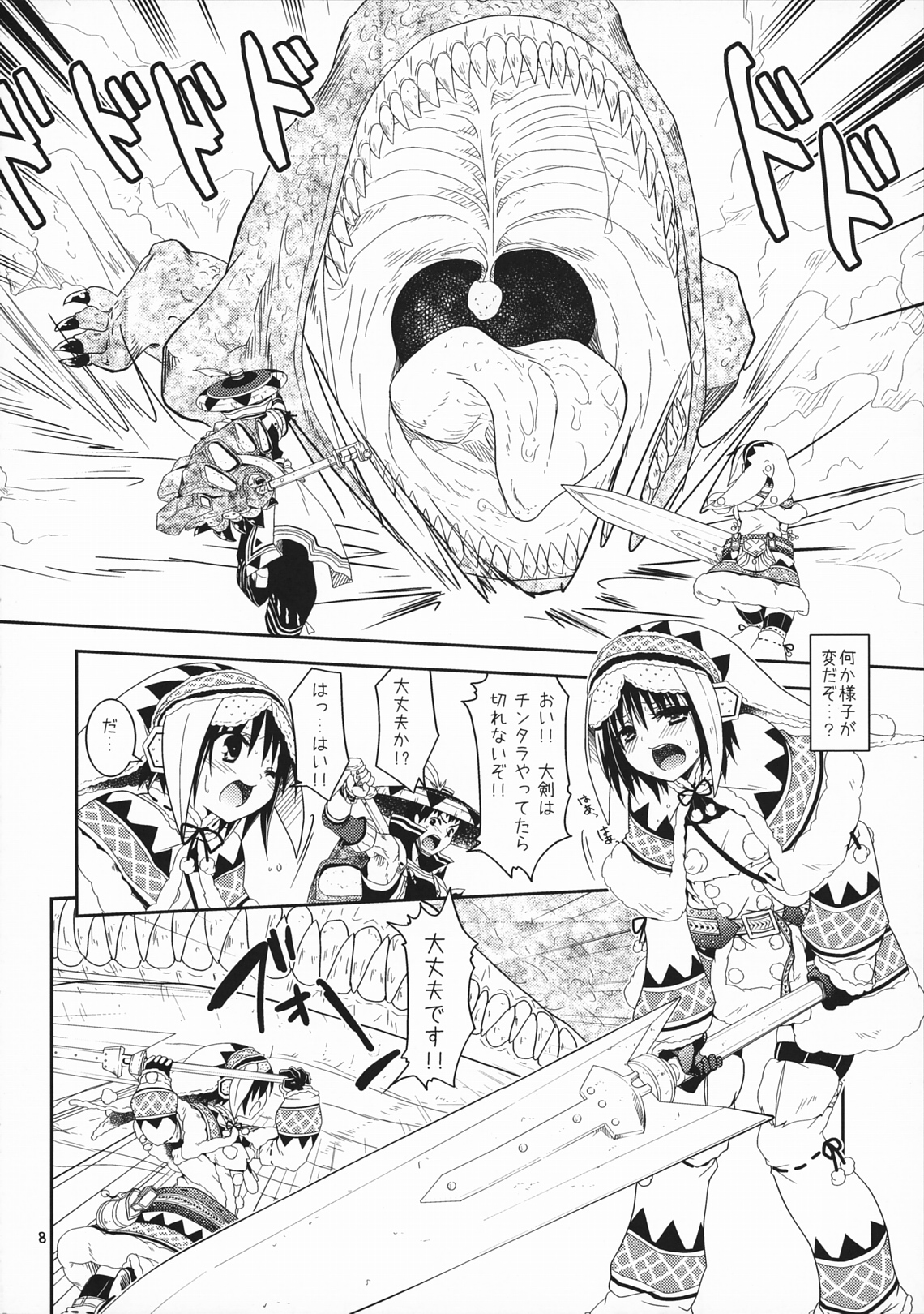Hantakko page 8 full