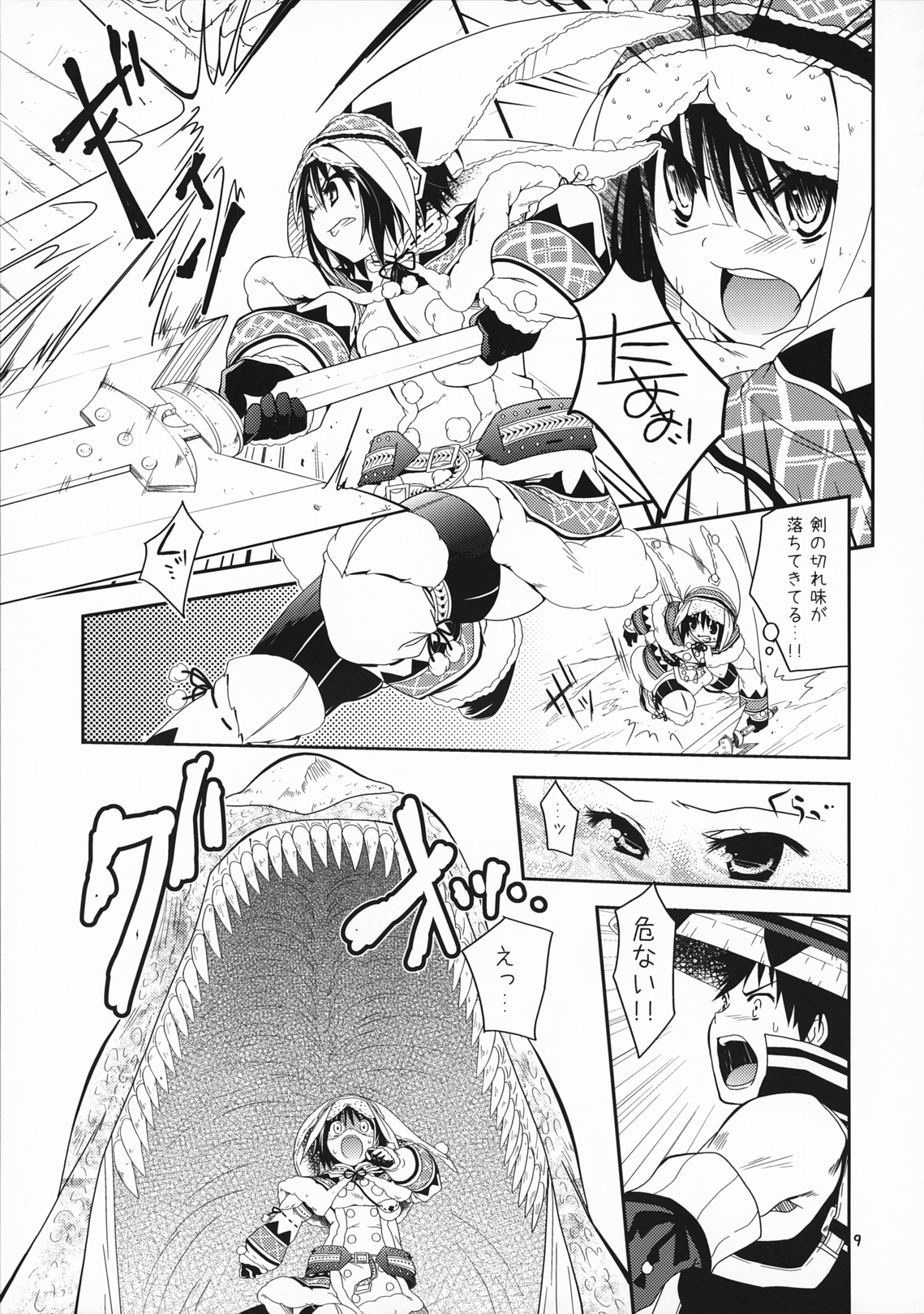 Hantakko page 9 full