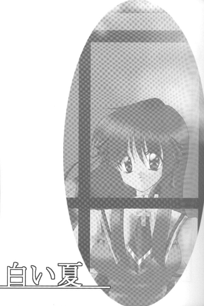 Shiroi Natsu page 2 full