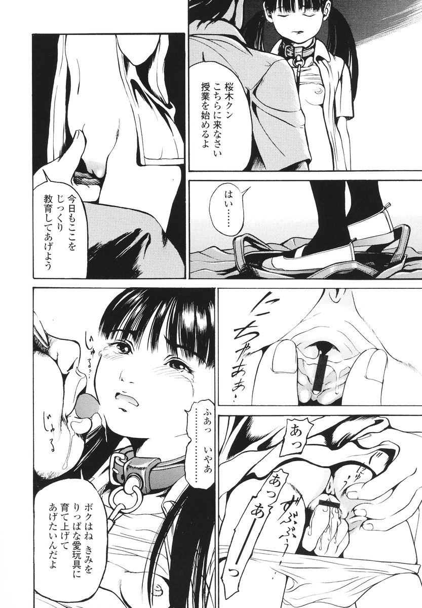 Kawaii Nakigao - Lovely Cry Face page 9 full
