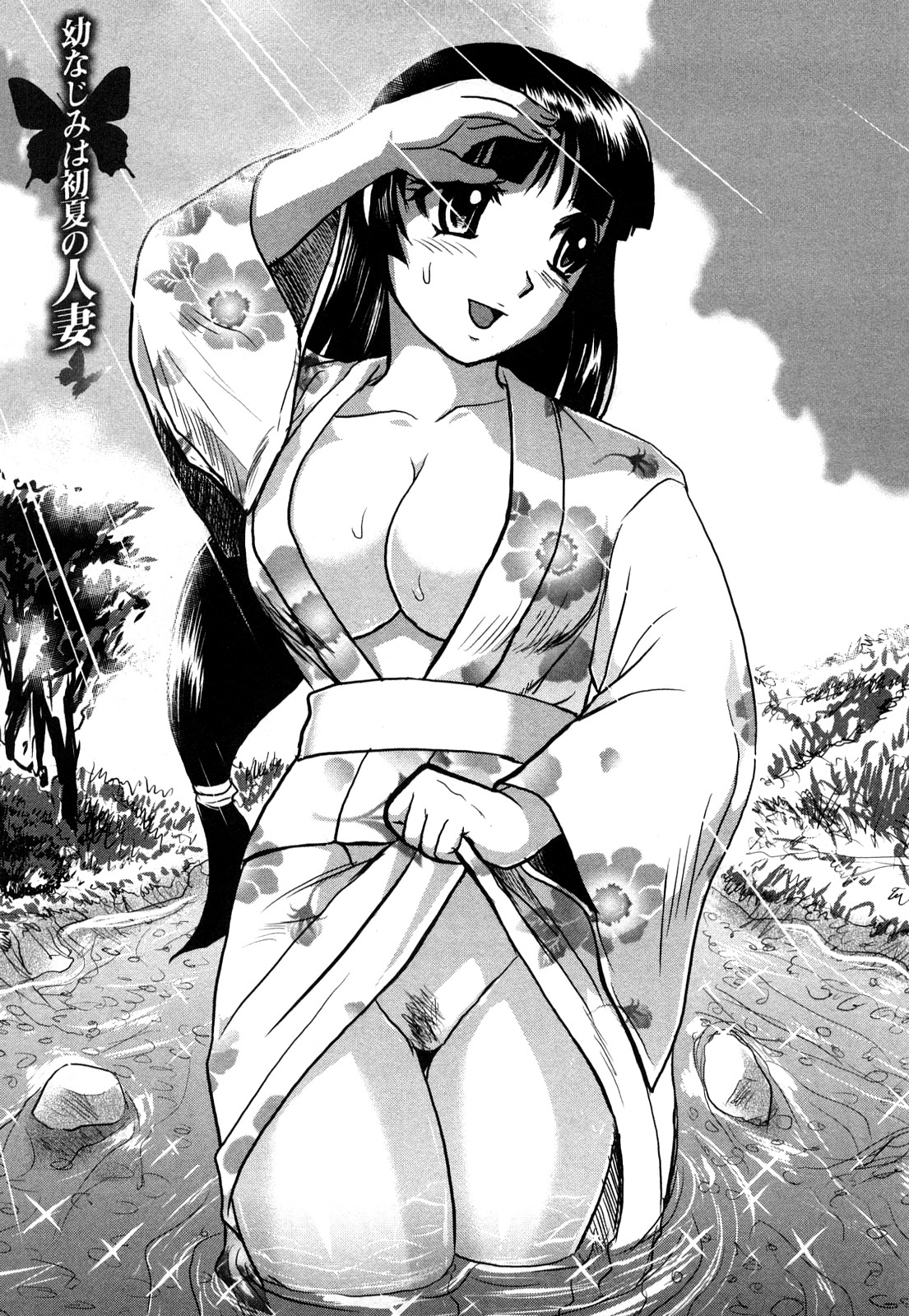 Hitoduma Immoral page 6 full