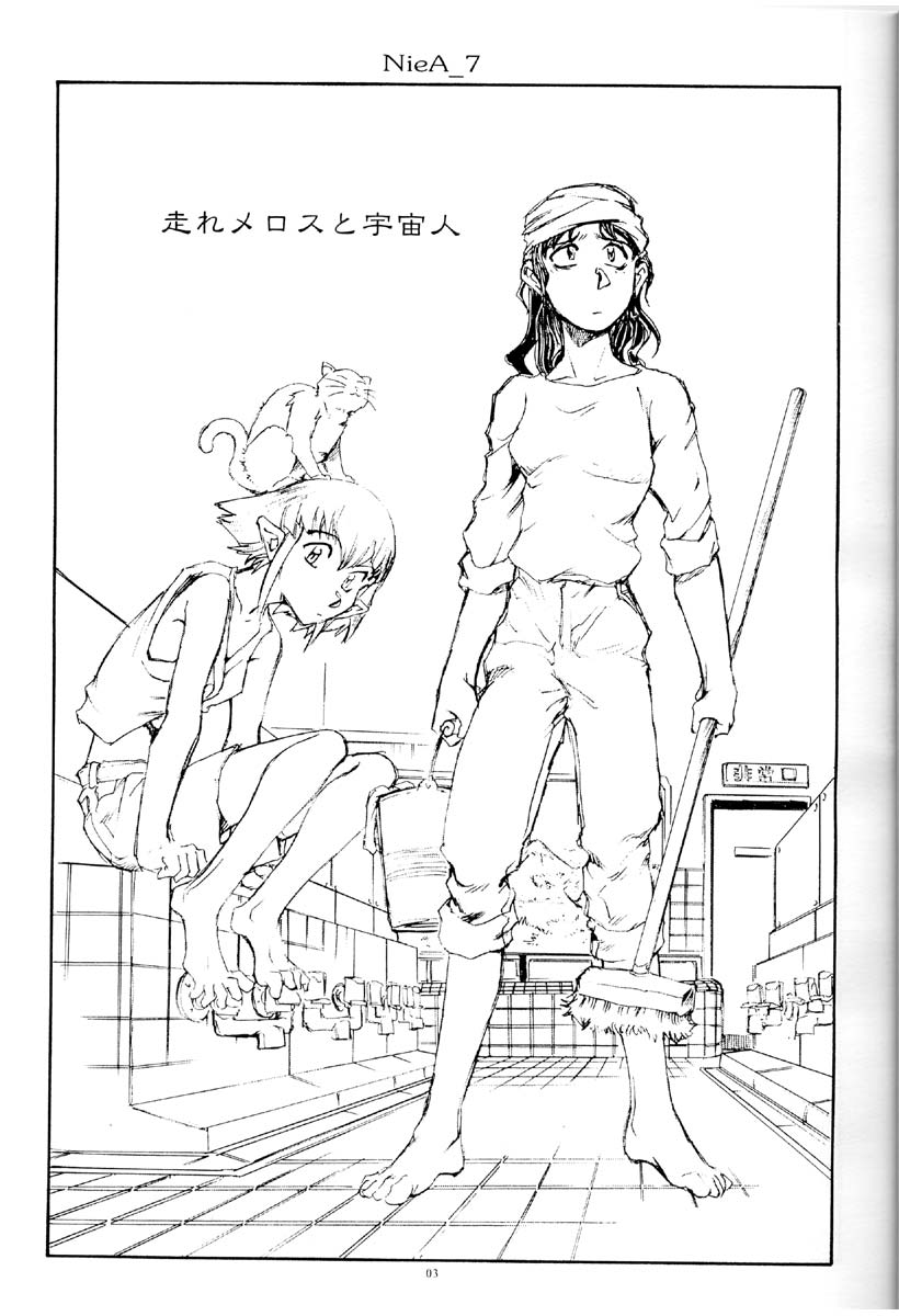 Suika wa Kawa ga Sukeru made page 2 full