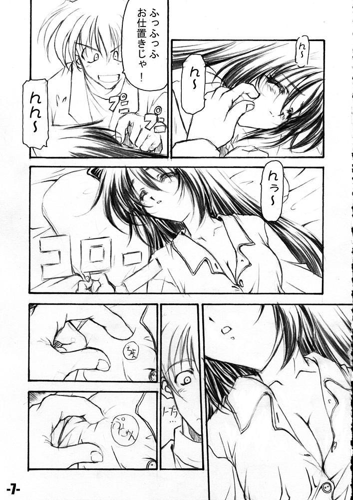 EXtra stage vol. 4 page 6 full