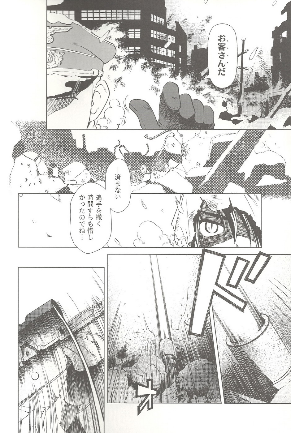 SS 3 Edelweiss page 10 full