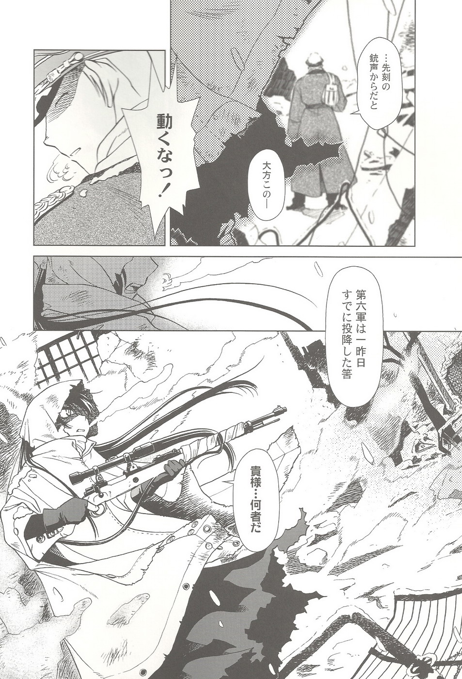 SS 3 Edelweiss page 8 full