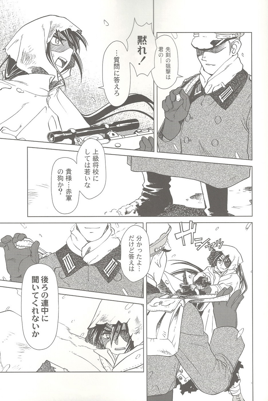 SS 3 Edelweiss page 9 full