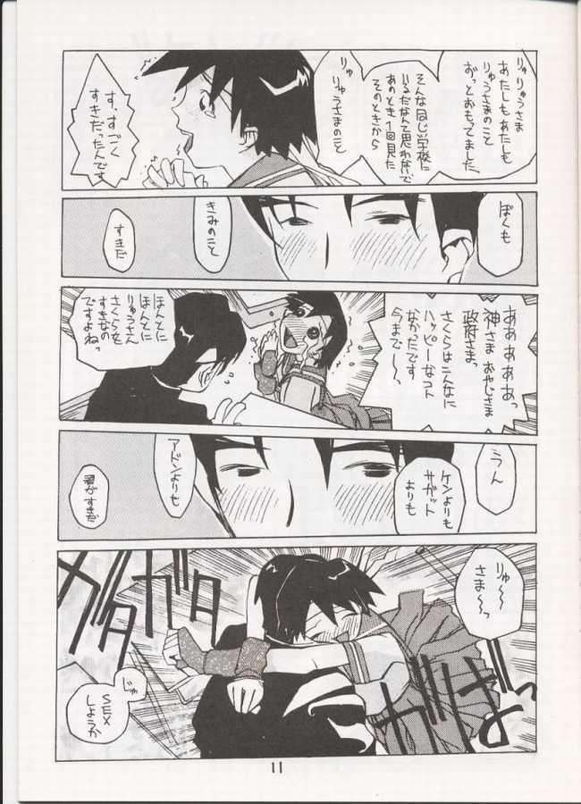 Sakura Sakura page 10 full