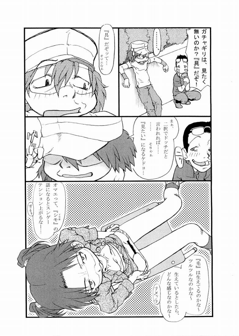 Heat Chalk page 6 full