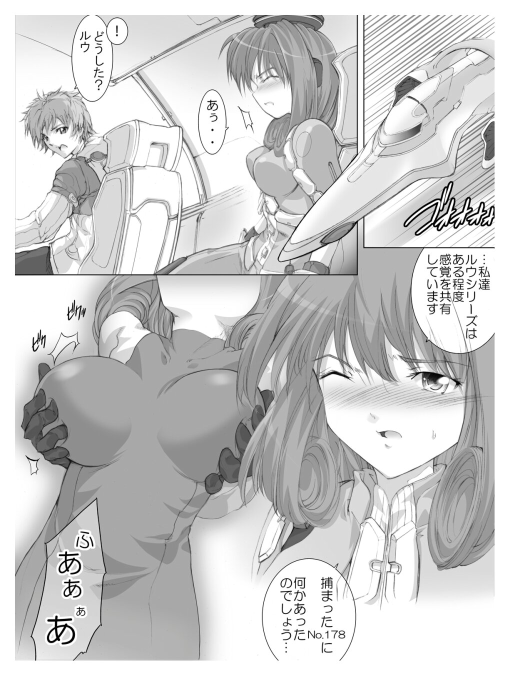 Lou san ni just attack page 10 full