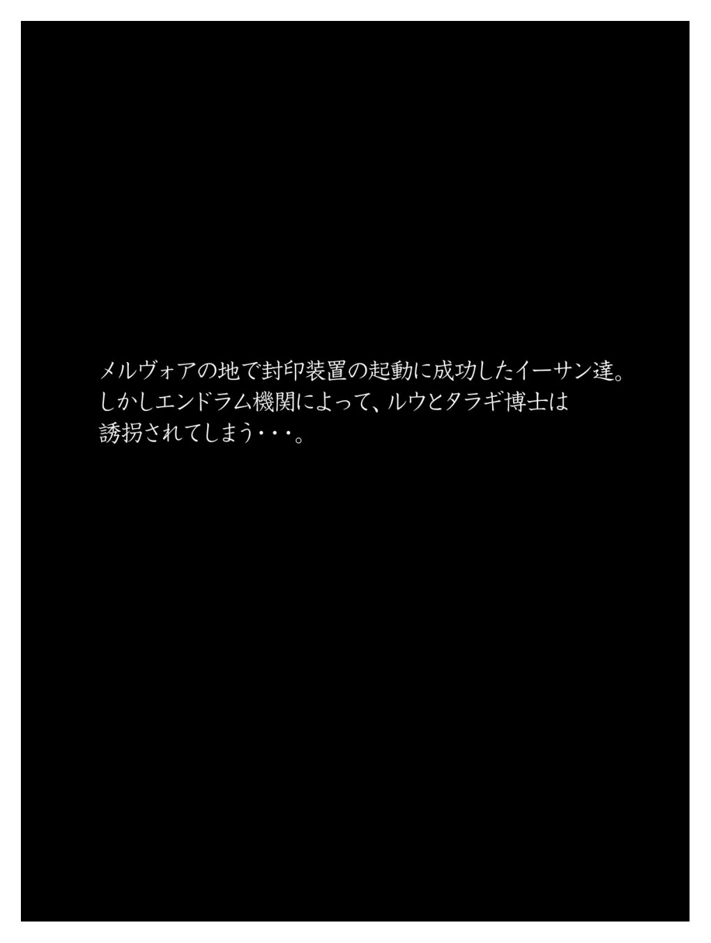 Lou san ni just attack page 3 full