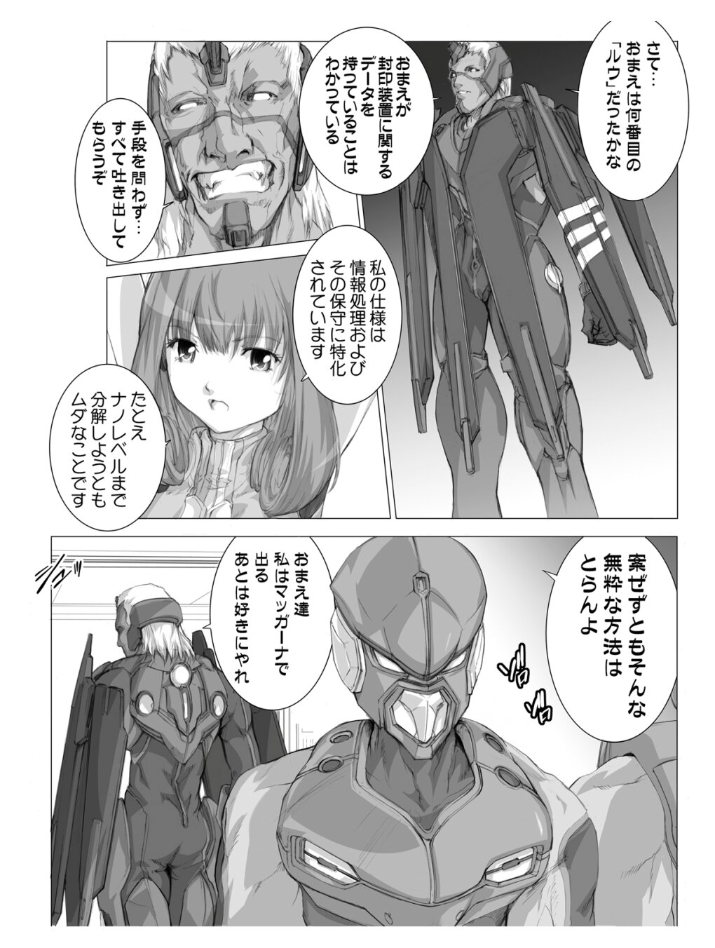 Lou san ni just attack page 5 full