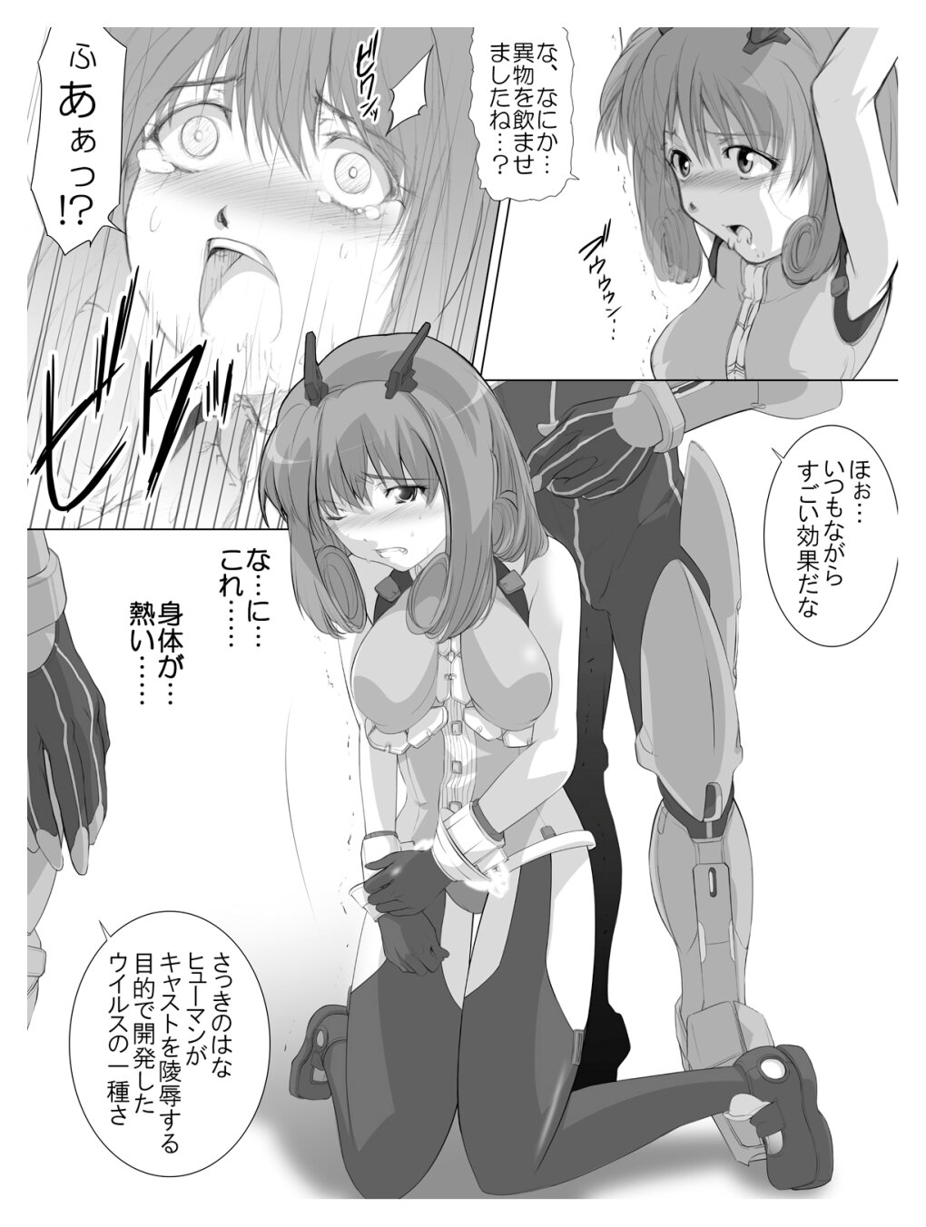 Lou san ni just attack page 8 full