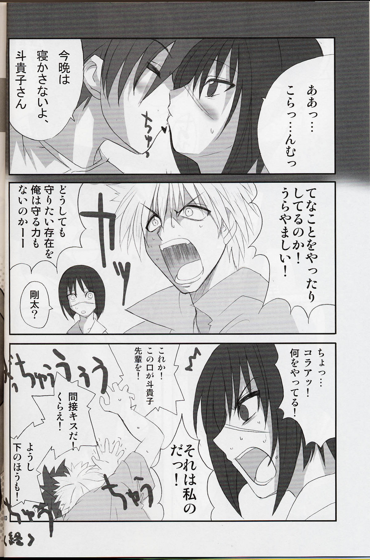 H de Kirei na Oneesan M4 page 10 full