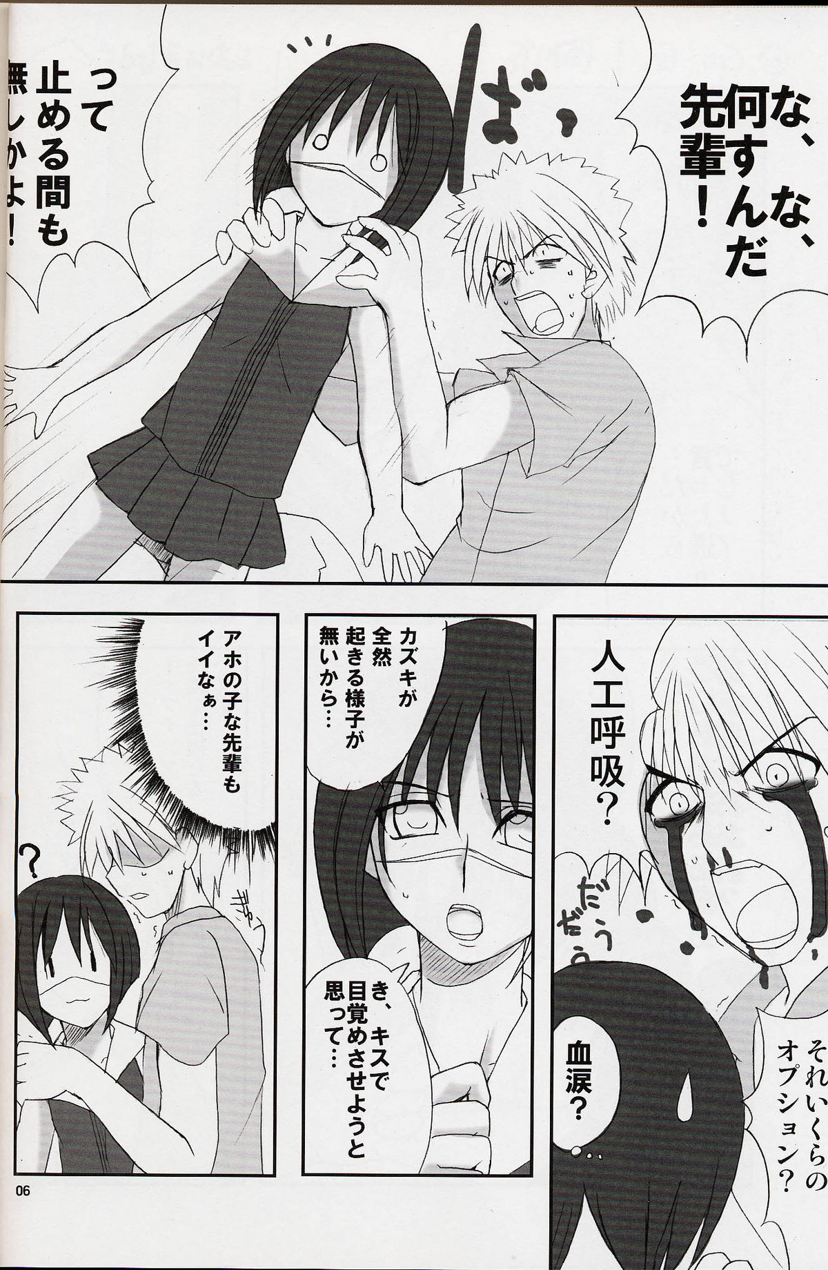 H de Kirei na Oneesan M4 page 6 full