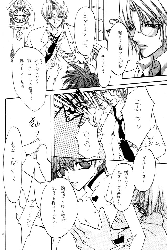 Dr. Sanzo page 10 full