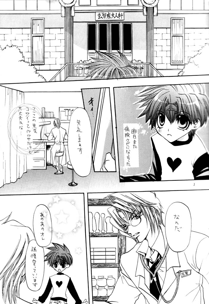 Dr. Sanzo page 3 full